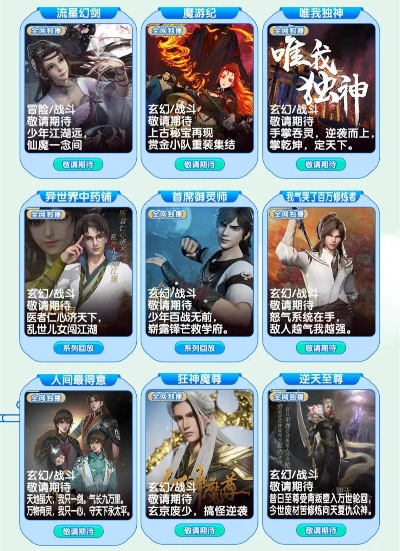 人气爆棚的国漫精选,揭秘热门游戏推荐秘籍 人气爆棚的国漫精选,揭秘热门游戏推荐秘籍