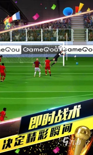 足球盛宴来袭!盘点热门新锐足球游戏,畅享竞技新体验 足球盛宴来袭!盘点热门新锐足球游戏,畅享竞技新体验