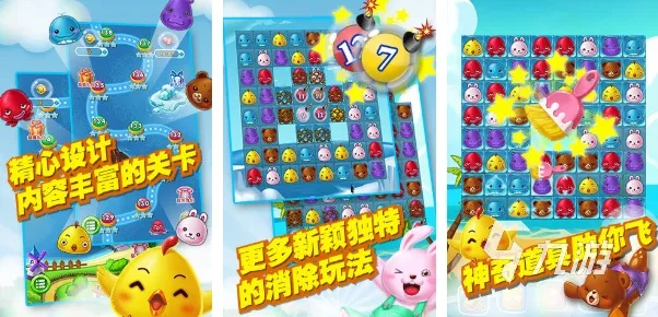 盘点十大热门三消游戏,解锁必玩秘籍推荐 盘点十大热门三消游戏,解锁必玩秘籍推荐