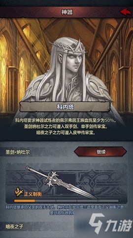 诸神皇冠神器打造攻略:深度解析新价值解锁秘籍 诸神皇冠神器打造攻略:深度解析新价值解锁秘籍