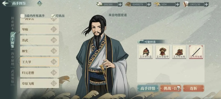 长荒一剑深度剖析:揭秘汉家江湖新境界 长荒一剑深度剖析:揭秘汉家江湖新境界