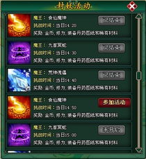 三国战纪2:封魔阵法高效攻略,解锁全新战斗技巧 三国战纪2:封魔阵法高效攻略,解锁全新战斗技巧