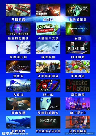 VR游戏盘点:揭秘十大必玩虚拟现实佳作推荐 VR游戏盘点:揭秘十大必玩虚拟现实佳作推荐