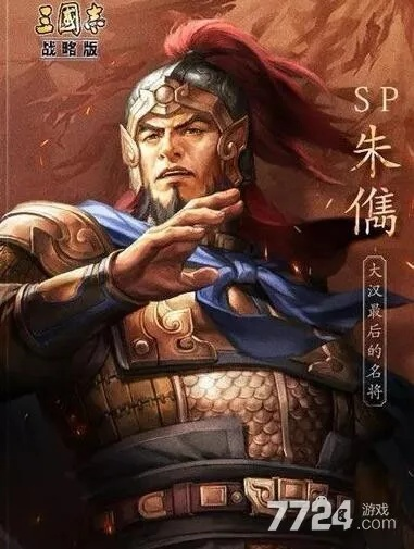 朱儁一穿五阵容攻略:揭秘全新战略布局秘籍 朱儁一穿五阵容攻略:揭秘全新战略布局秘籍