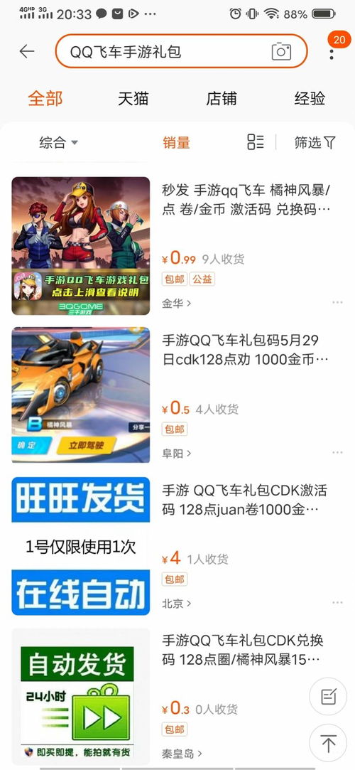 《揭秘！腾讯新平台,游戏视觉生成效率狂飙,速度惊人！》