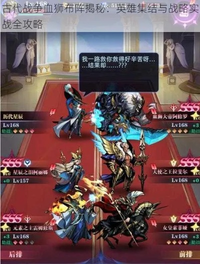 古代战争:0转法队血战制胜秘籍,策略升级新攻略 古代战争:0转法队血战制胜秘籍,策略升级新攻略