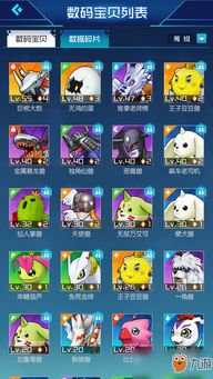 数码宝贝三队试炼攻略:深度解析,全面升级! 数码宝贝三队试炼攻略:深度解析,全面升级!