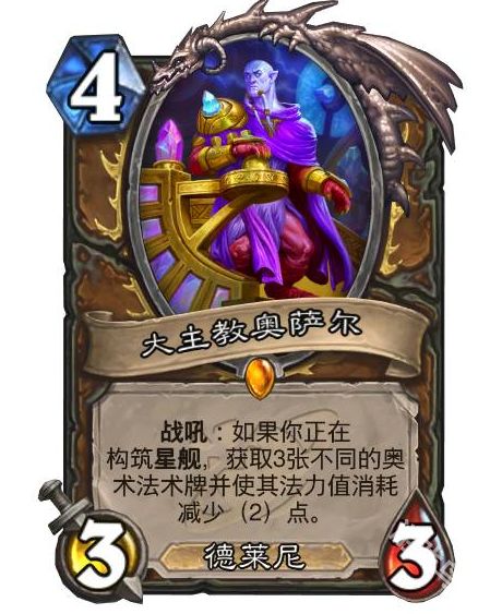 《炉石传说》深暗领域新内容大揭秘!独家盘点! 《炉石传说》深暗领域新内容大揭秘!独家盘点!