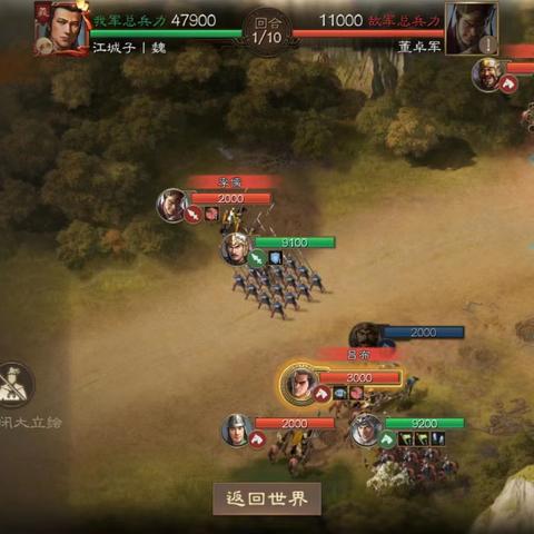 《三国志8重制版》全平台操作秘籍大公开! 《三国志8重制版》全平台操作秘籍大公开!