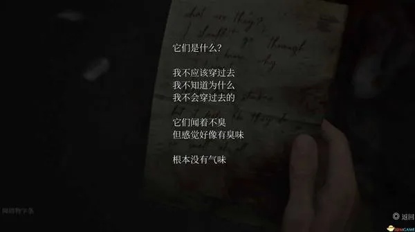 《寂静岭2重制版》备忘录全解析:旧日回响收集攻略秘籍 《寂静岭2重制版》备忘录全解析:旧日回响收集攻略秘籍