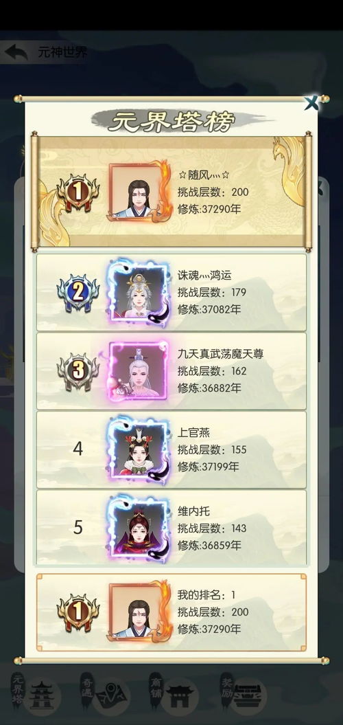 无极仙途闪避技巧全解析:方圆流实战攻略揭秘新境界 无极仙途闪避技巧全解析:方圆流实战攻略揭秘新境界