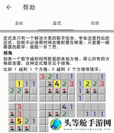 预支策略揭秘:扫雷F巧破局新攻略 预支策略揭秘:扫雷F巧破局新攻略