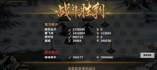 汉家江湖镇海群岛攻略:低配轻松通关秘籍大揭秘 汉家江湖镇海群岛攻略:低配轻松通关秘籍大揭秘