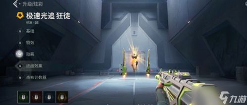 《无畏契约》离子武器套装惊艳亮相！实战解析！