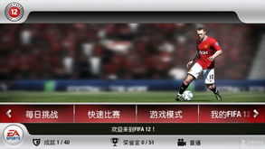 足球盛宴来袭!盘点十大必玩热门足球游戏,体验极致竞技魅力 足球盛宴来袭!盘点十大必玩热门足球游戏,体验极致竞技魅力