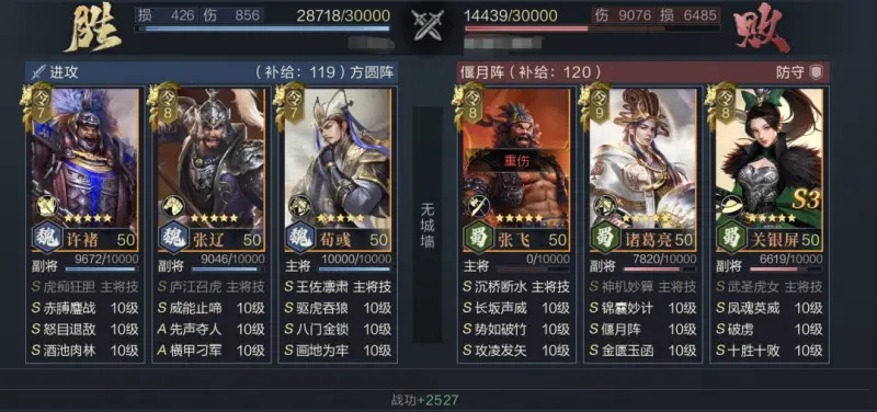 荀彧张辽爆头强组合,策略新高度再现传奇 荀彧张辽爆头强组合,策略新高度再现传奇