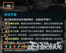 热门寻宝游戏盘点:揭秘十大最受欢迎宝藏冒险之旅 热门寻宝游戏盘点:揭秘十大最受欢迎宝藏冒险之旅