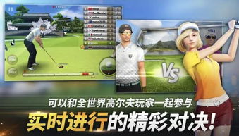 热门高尔夫游戏盘点:精选人气高尔夫球游戏推荐攻略 热门高尔夫游戏盘点:精选人气高尔夫球游戏推荐攻略