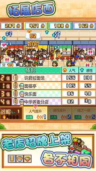 开罗游戏盘点:揭秘热门必玩佳作,畅享无限乐趣 开罗游戏盘点:揭秘热门必玩佳作,畅享无限乐趣