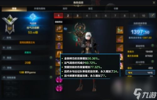 《命运方舟》荒漠枪手三枪流攻略：宝石卡牌搭配全解析