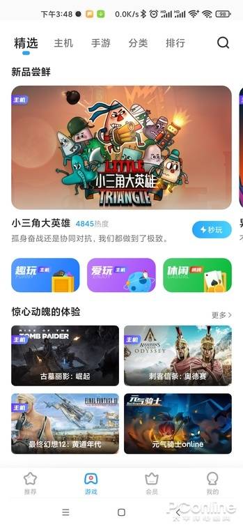 热门轻游戏盘点:揭秘趣味排行,轻松畅玩新体验 热门轻游戏盘点:揭秘趣味排行,轻松畅玩新体验