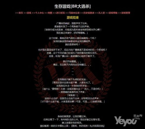 最新盘点：网络出版游戏大全，揭秘热门新游趋势