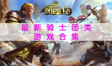 热门小清新游戏盘点:探索最佳休闲游戏新体验 热门小清新游戏盘点:探索最佳休闲游戏新体验