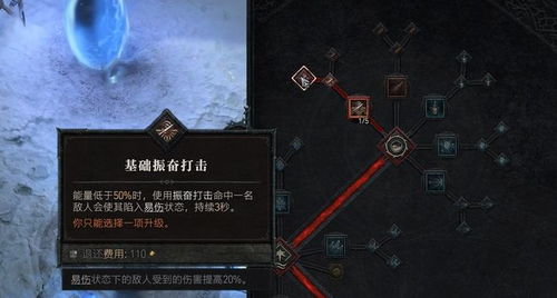 《暗黑4》游侠三灌注乱刺流BD攻略:实战解析,轻松上分! 《暗黑4》游侠三灌注乱刺流BD攻略:实战解析,轻松上分!