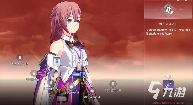 《崩坏星穹铁道》艾丝妲光锥搭配攻略:打造最强队伍阵容 《崩坏星穹铁道》艾丝妲光锥搭配攻略:打造最强队伍阵容