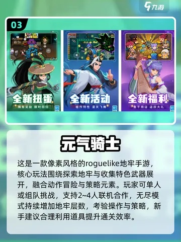 盘点热门:最新游戏推荐,探索无限乐趣新境界 盘点热门:最新游戏推荐,探索无限乐趣新境界