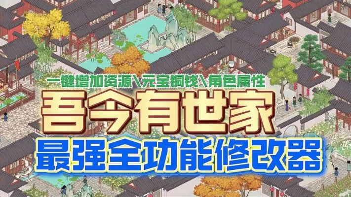 《吾今有世家》世家评级攻略:揭秘成为世家高手的关键 《吾今有世家》世家评级攻略:揭秘成为世家高手的关键