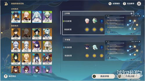 《原神》振晶复核实验第六天:高效攻略秘籍曝光 《原神》振晶复核实验第六天:高效攻略秘籍曝光