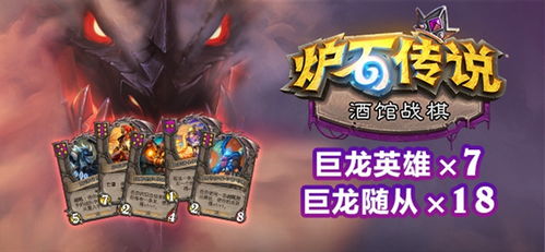 战棋巅峰对决,德米欧龙与地下城战痕深度解析 战棋巅峰对决,德米欧龙与地下城战痕深度解析