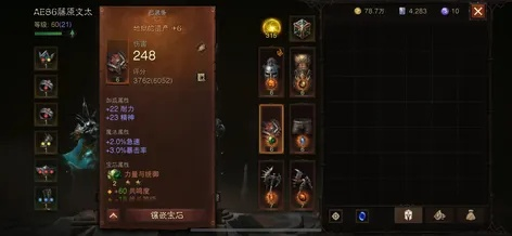 暗黑4S8赛季,先祖装备获取难?升级挑战全揭秘! 暗黑4S8赛季,先祖装备获取难?升级挑战全揭秘!