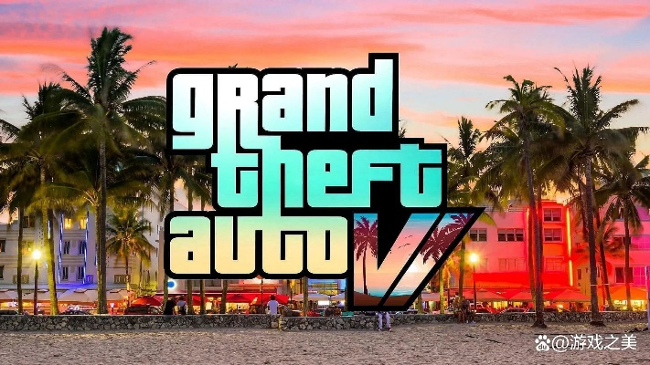 《GTA6》售价曝光:或超800元 《GTA6》售价曝光:或超800元