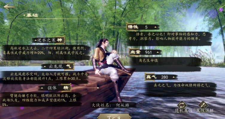 一回合无反击轻松通关,揭秘下一站江湖Ⅰ新策略 一回合无反击轻松通关,揭秘下一站江湖Ⅰ新策略