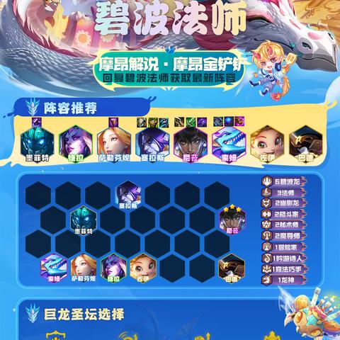 揭秘云顶之弈心之钢层数奖励!独家奖励明细表大公开 揭秘云顶之弈心之钢层数奖励!独家奖励明细表大公开