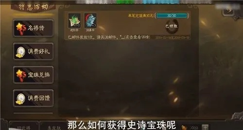 三国杀宝珠兑换攻略：高效获取秘宝新途径