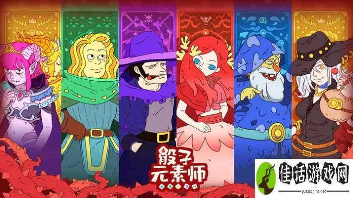 骰子元素师:代价高昂,真强升级,全新价值解锁 骰子元素师:代价高昂,真强升级,全新价值解锁