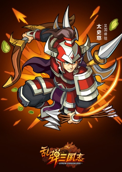 太史慈觉醒神将,三国之旅新篇章震撼开启 太史慈觉醒神将,三国之旅新篇章震撼开启