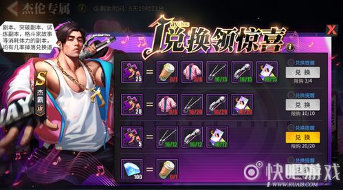 漫威对决攻略:新手快速氪金秘籍大公开 漫威对决攻略:新手快速氪金秘籍大公开