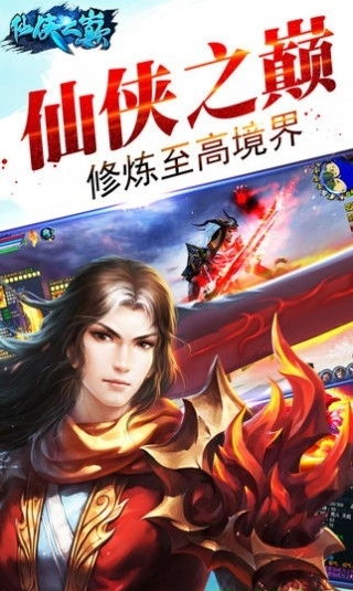 十大修仙游戏盘点:探寻最佳仙侠体验新境界 十大修仙游戏盘点:探寻最佳仙侠体验新境界