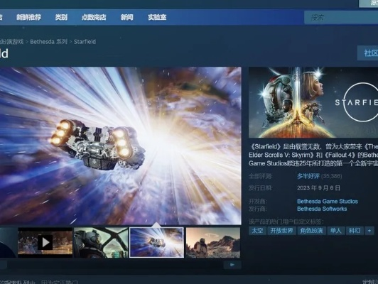 《星空》游戏现状揭秘：问题频出，离完美尚远