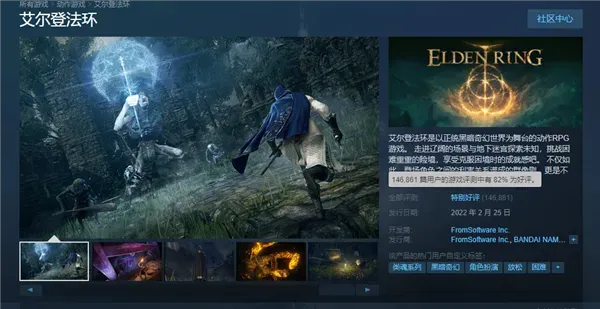 《艾尔登法环》Steam版即将上线,神秘售价引期待 《艾尔登法环》Steam版即将上线,神秘售价引期待