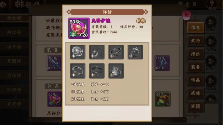 三国战纪2铭刻攻略:饰品搭配技巧深度解析,优化战力新秘籍 三国战纪2铭刻攻略:饰品搭配技巧深度解析,优化战力新秘籍