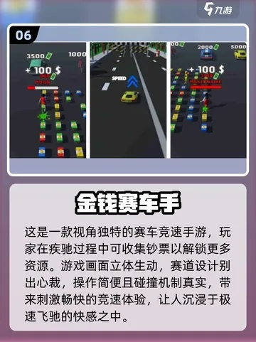 热门下载!精选赛车游戏,畅玩排行榜推荐 热门下载!精选赛车游戏,畅玩排行榜推荐