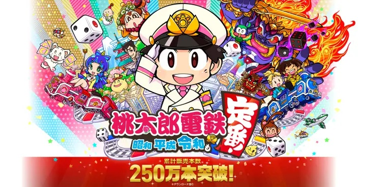 《桃太郎地铁》NS版销量登顶!NS游戏霸榜新王诞生 《桃太郎地铁》NS版销量登顶!NS游戏霸榜新王诞生