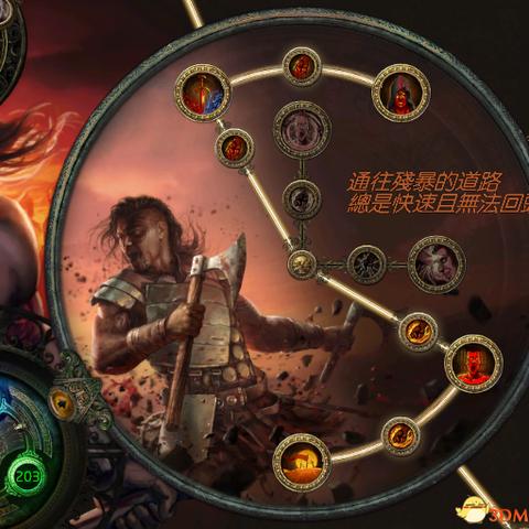 《暗黑4》第六赛季野蛮人开荒攻略:赛季新玩法揭秘 《暗黑4》第六赛季野蛮人开荒攻略:赛季新玩法揭秘