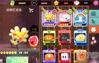 弹力果冻3-8b超低配轻松通关秘籍，解锁全新挑战技巧