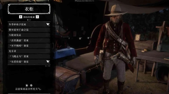 《荒野大镖客2》绅士Mod遭删，独家揭秘背后真相